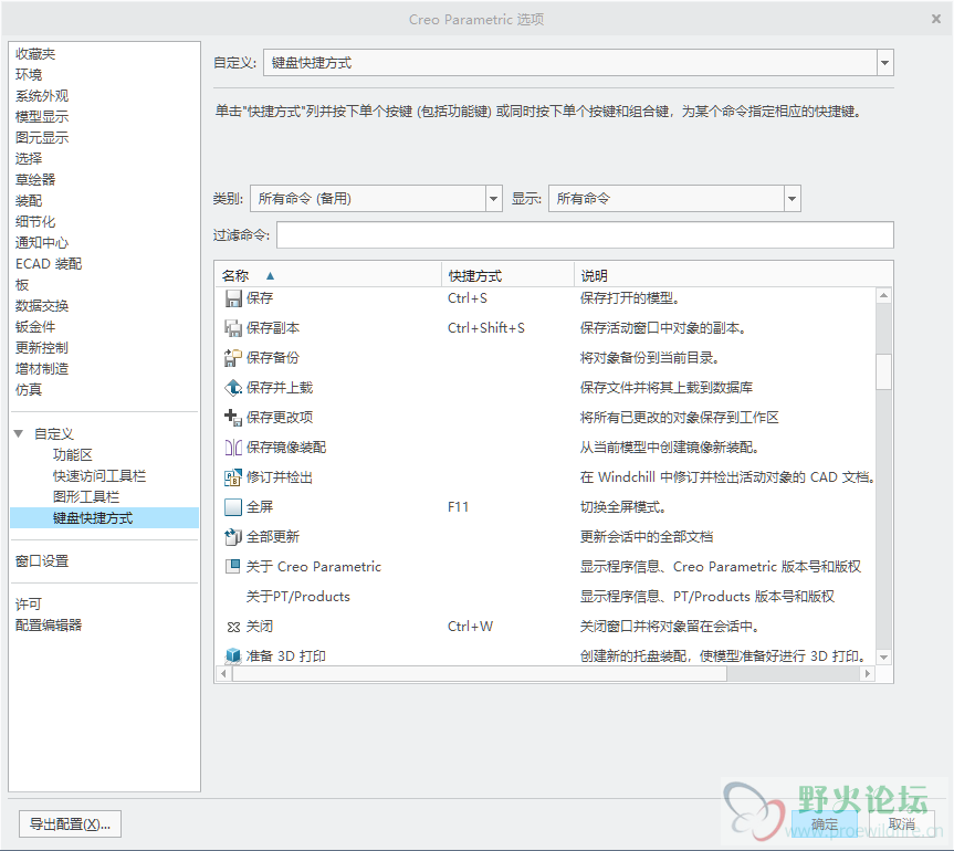 键盘快捷方式