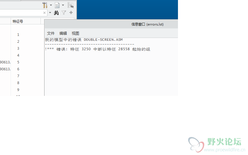 如何按照特征号进行查找.png