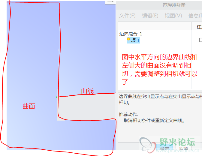 如图中描述先设置相切