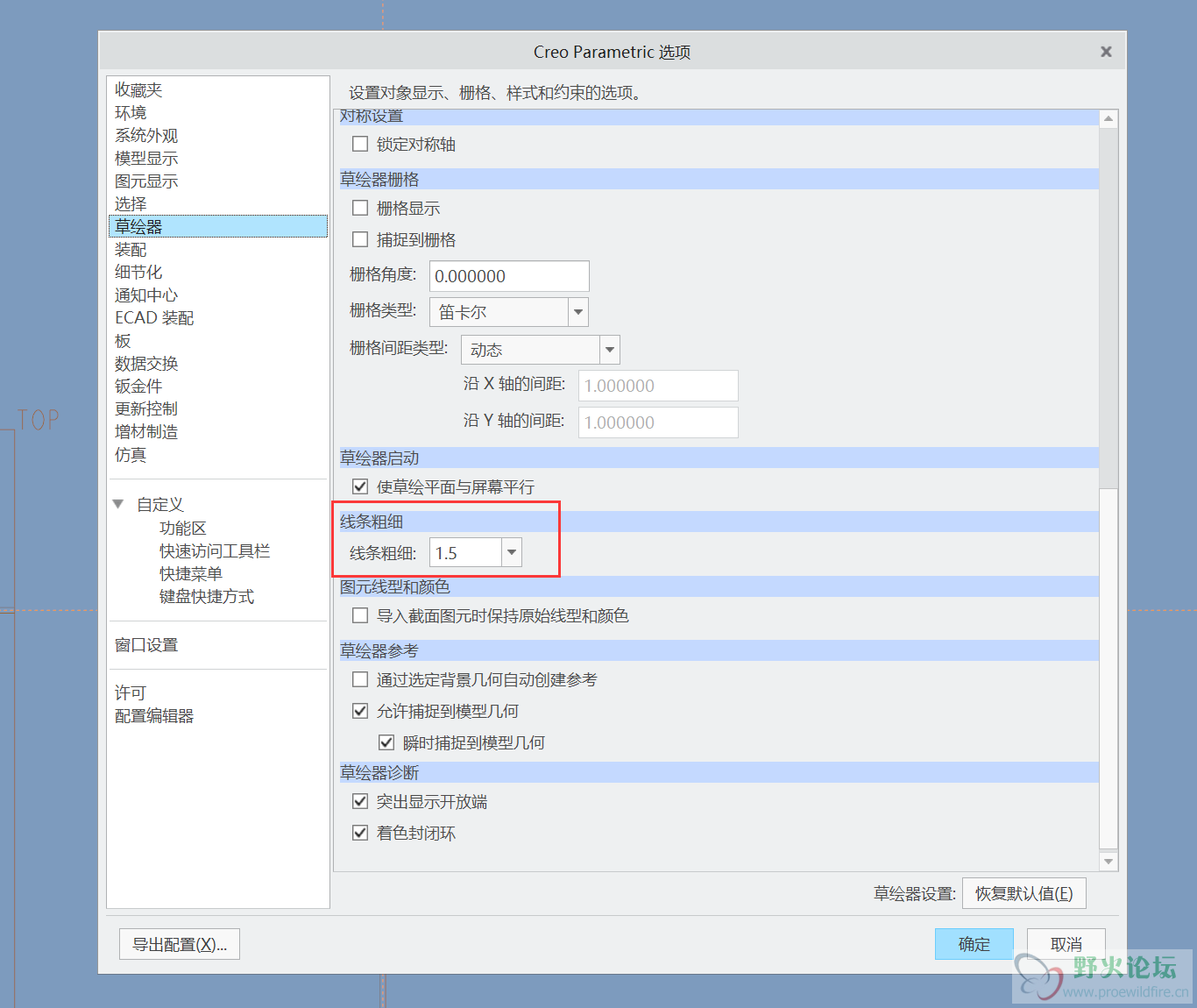 调成想要的尺寸