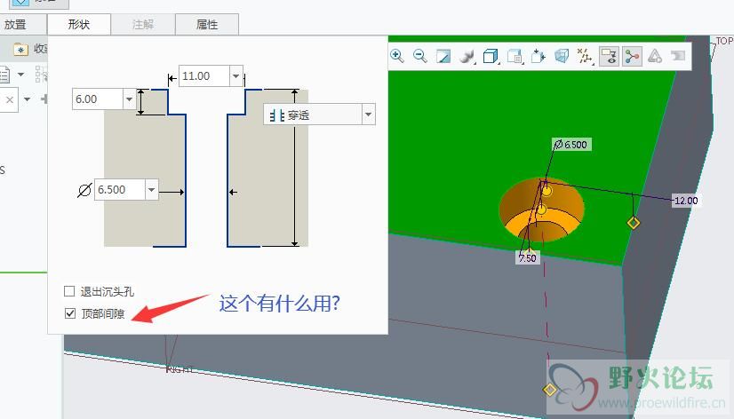 顶部间隙有什么用