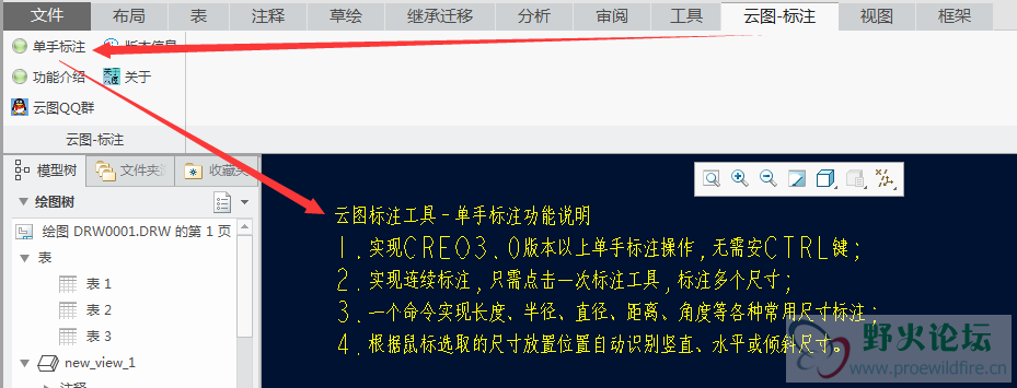 单手标注.png