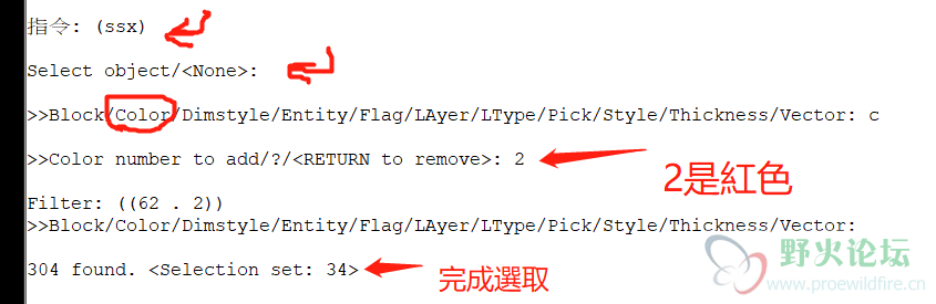 在ACAD中選出要更改的物件