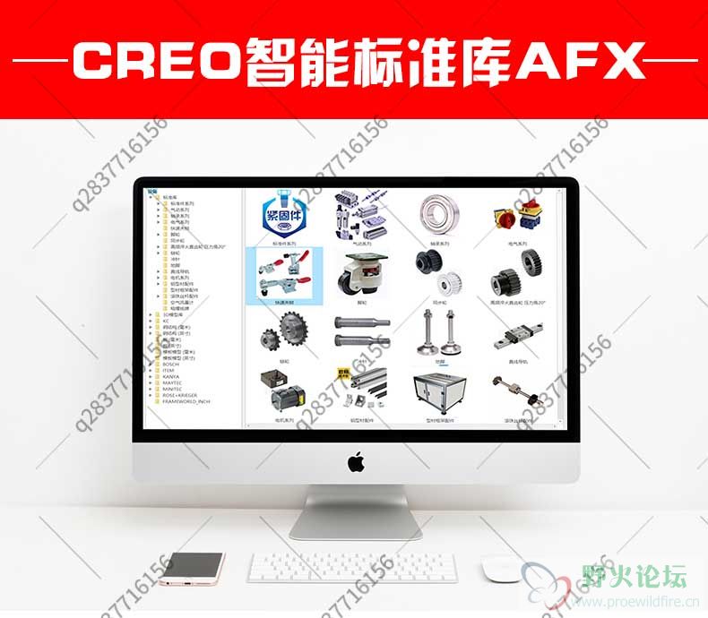 AFX框架定制零件库