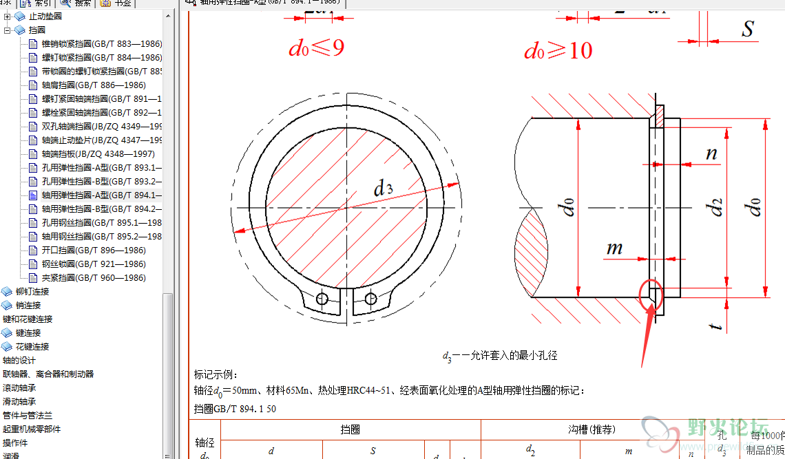 卡簧槽.png