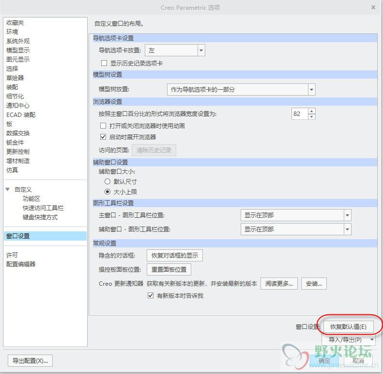 窗口设置.jpg