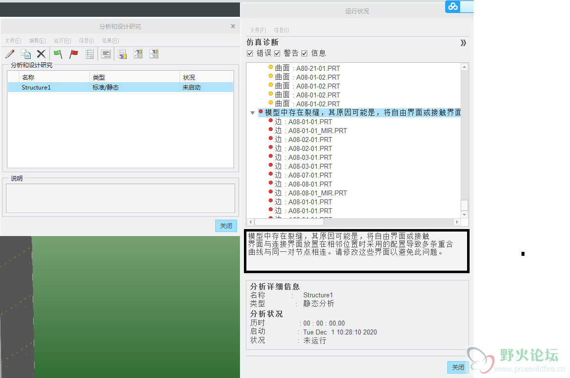 错误提示1