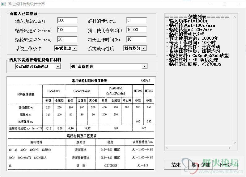 蜗杆.jpg