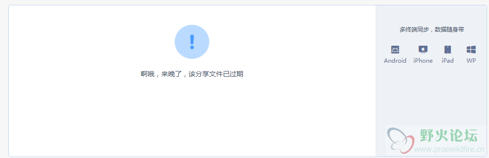 内网通截图20201220082156.png