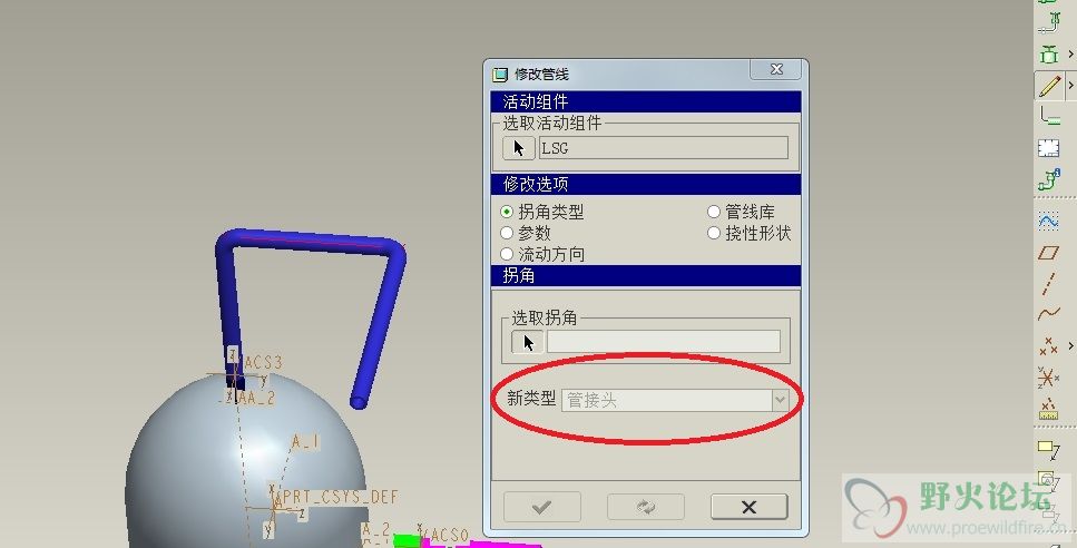 布管时无法修改管线的截图