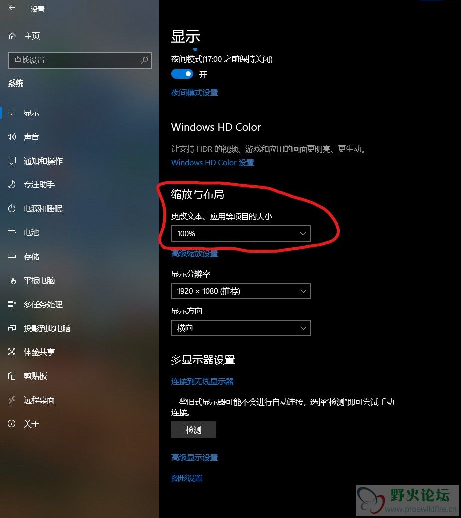 推荐显示设置1.jpg