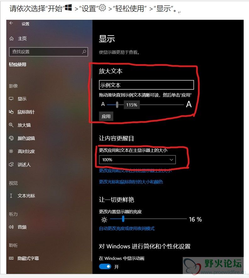 推荐显示设置2.jpg
