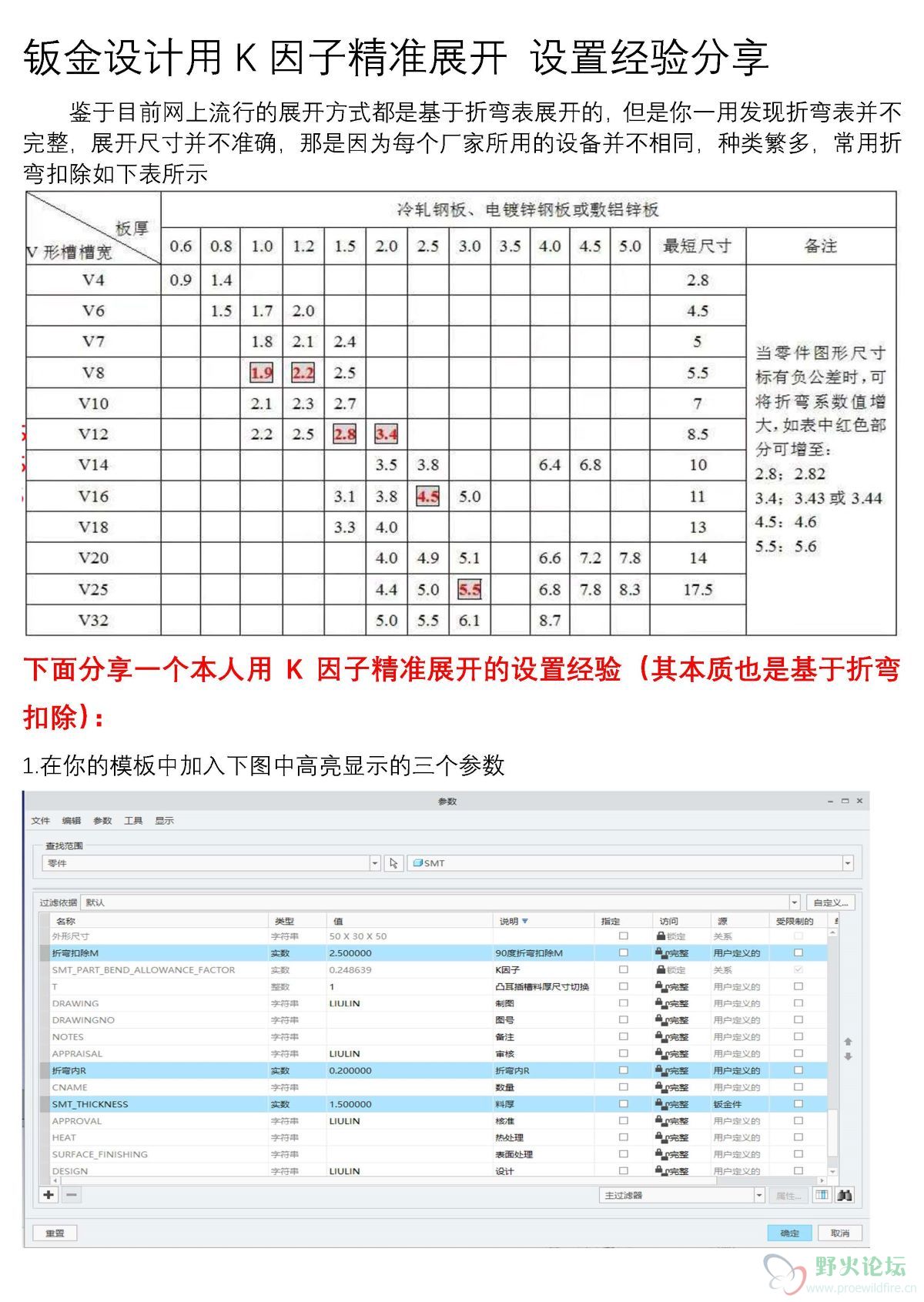 钣金展开_页面_1.jpg
