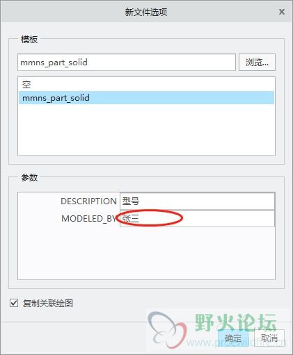 将上图中张三改为自己的名字