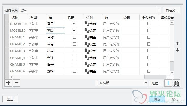 已生成零件变更