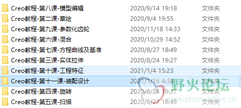 学到装配了