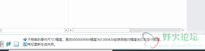 3、系统给出的原因：精度问题