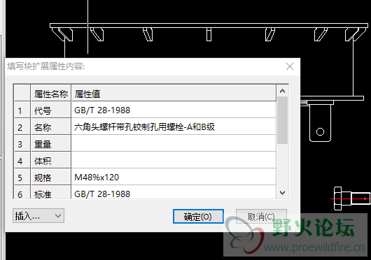 CAD标准件库块参数