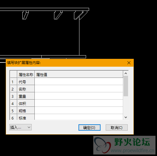 creo导出的块中没有参数