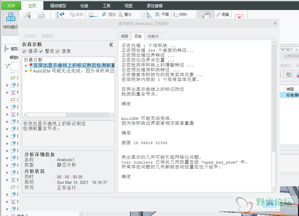 微信截图_20210314161954.png