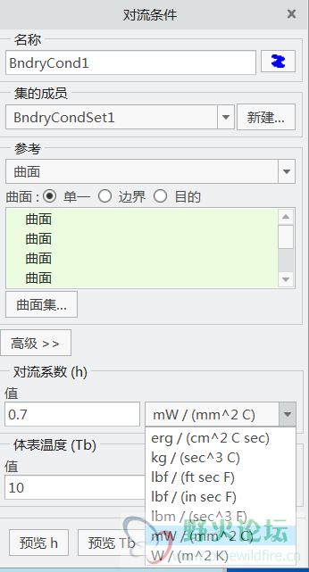 对流条件问题咨询.png