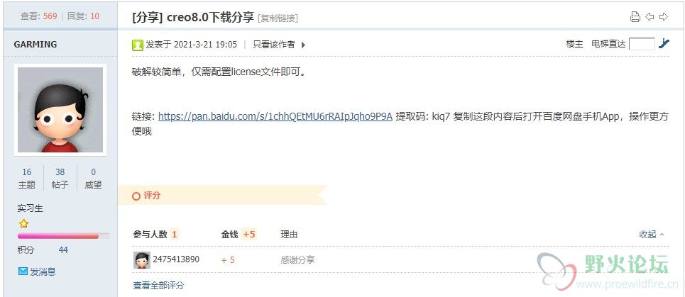 屏幕截图 2021-03-25 100916.jpg