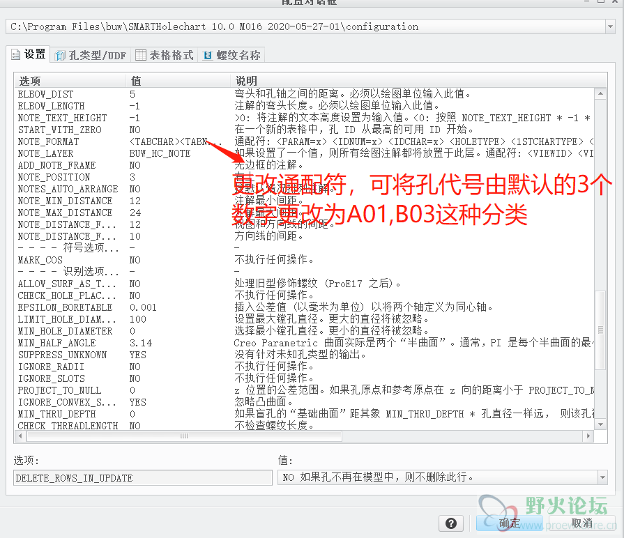 配置设置选项卡2