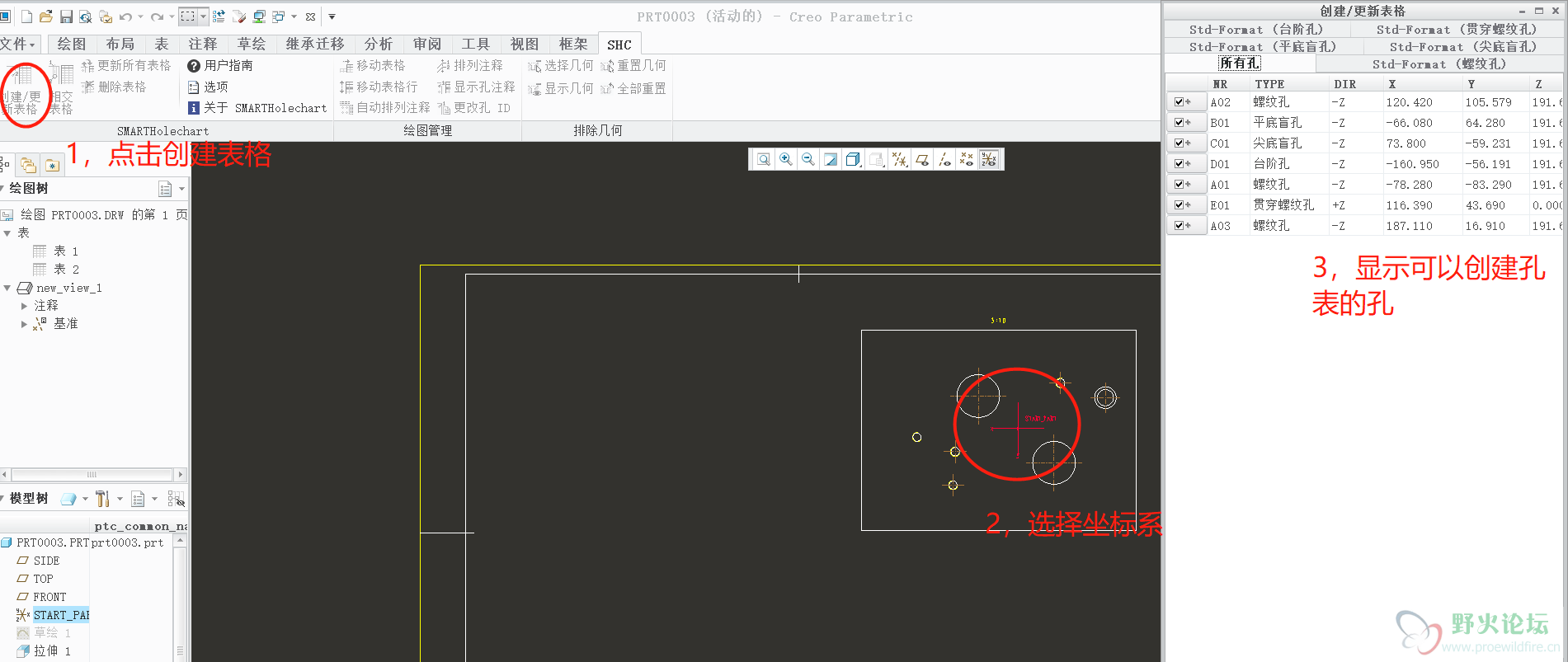 插入孔表