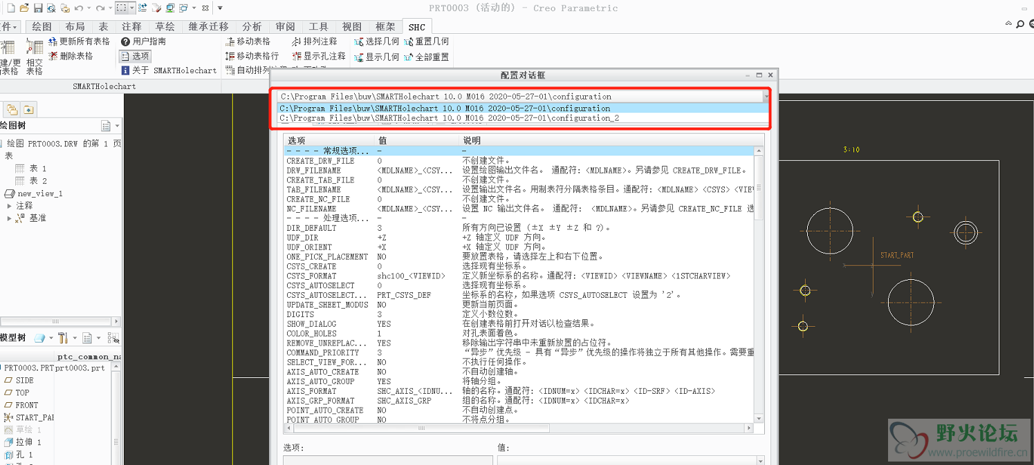 重新启动软件，可以选择多个配置