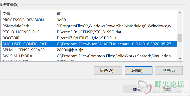 更改环境变量