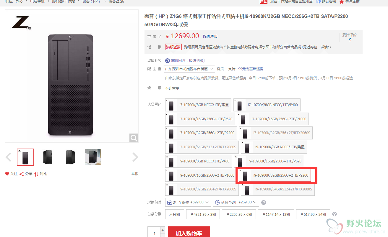 惠普.png