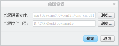 批量修改绘图设置
