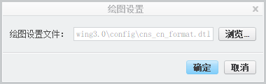 单独修改绘图设置