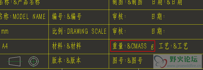 工程图输入系统参数