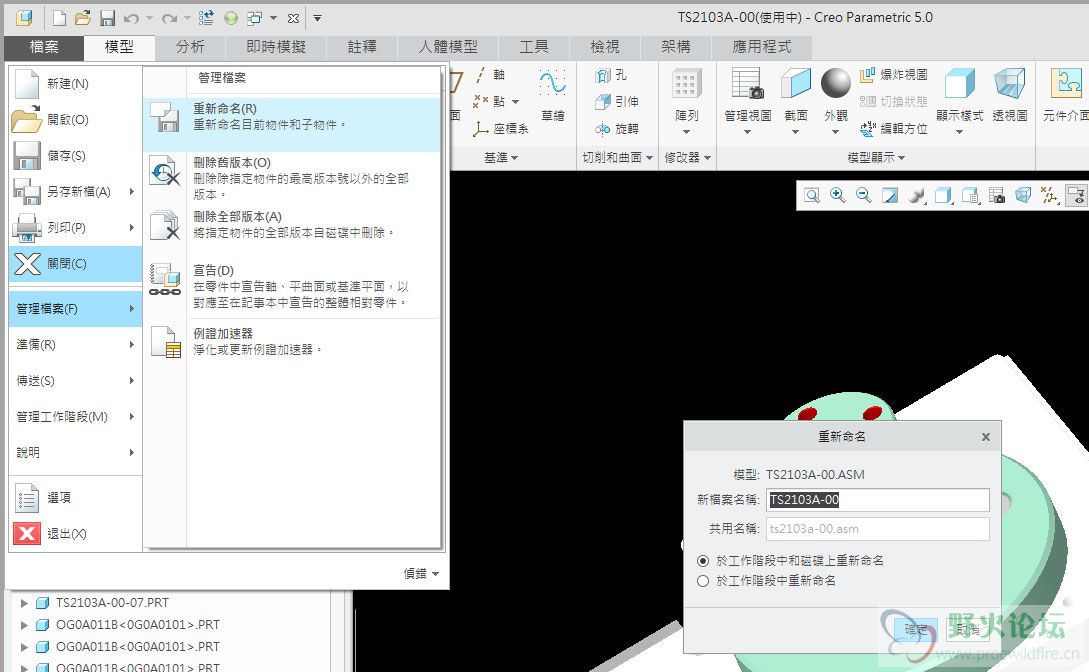 组件下重命名