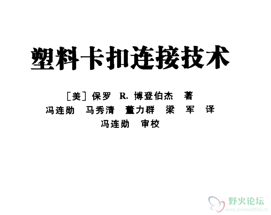 塑胶卡扣设计00.png