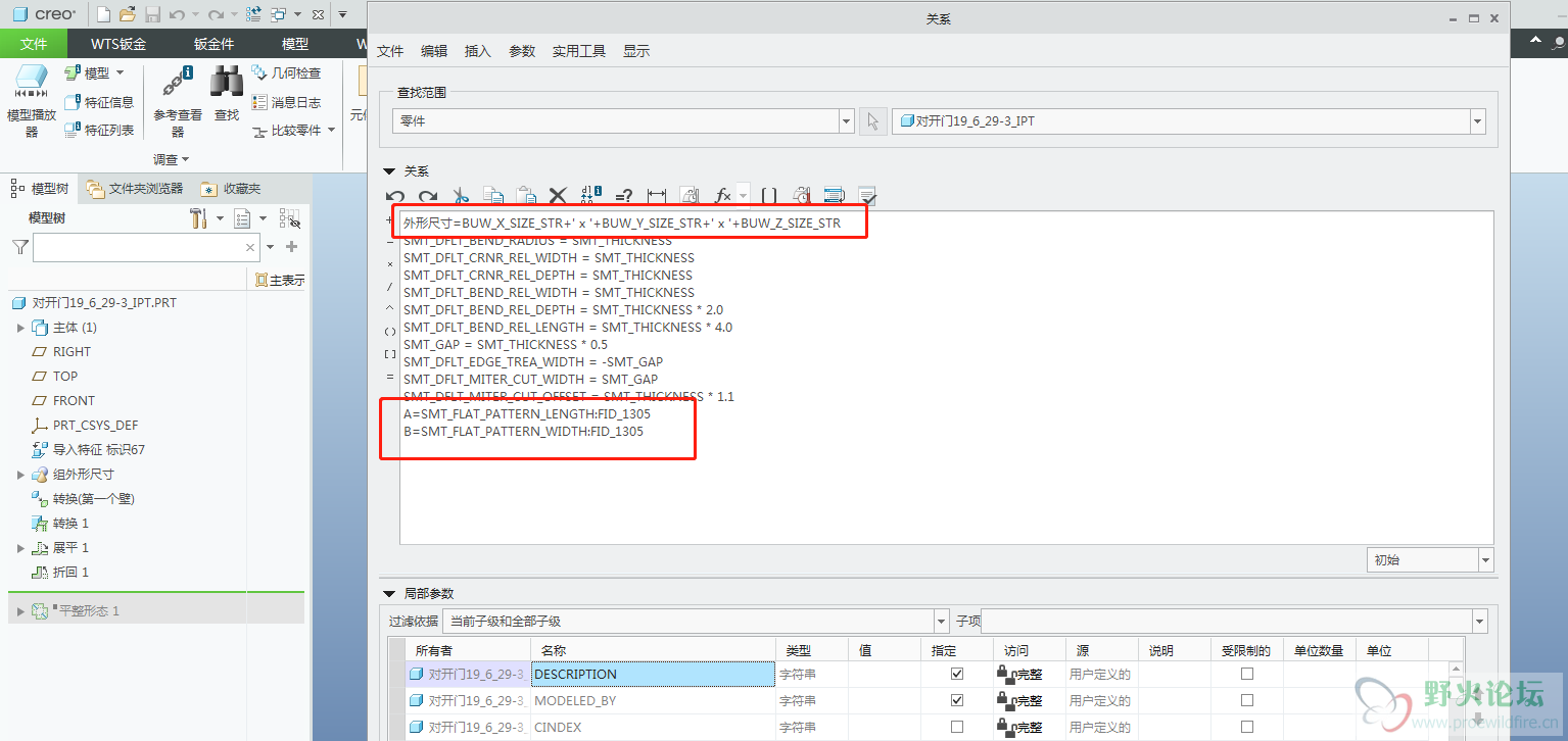 SMT_FLAT_PATTERN_LENGTH跟SMT_FLAT_PATTERN_WIDTH多了后缀