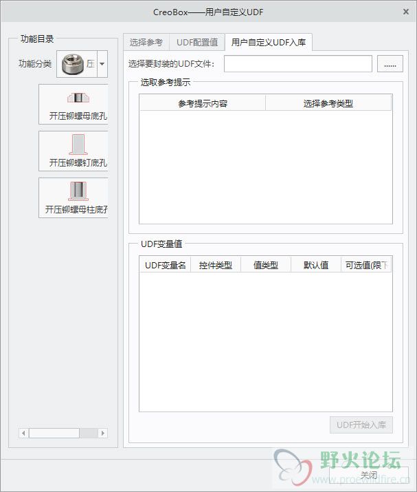 UDF可视化工具.jpg