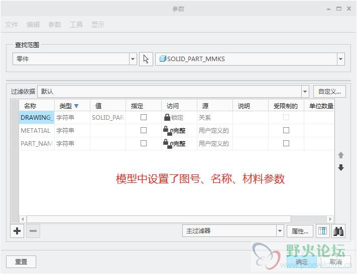 模型中设置了参数，可以自动同步到工程图图纸中