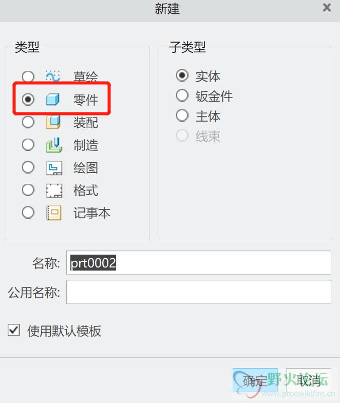 也是在零件下.png