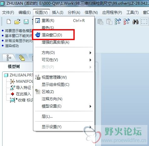 调整模型视图，开始渲染