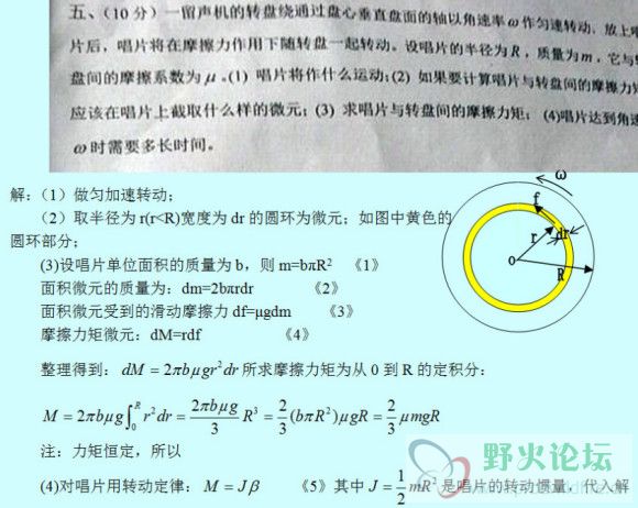 圆盘转动的摩擦力矩.jpg