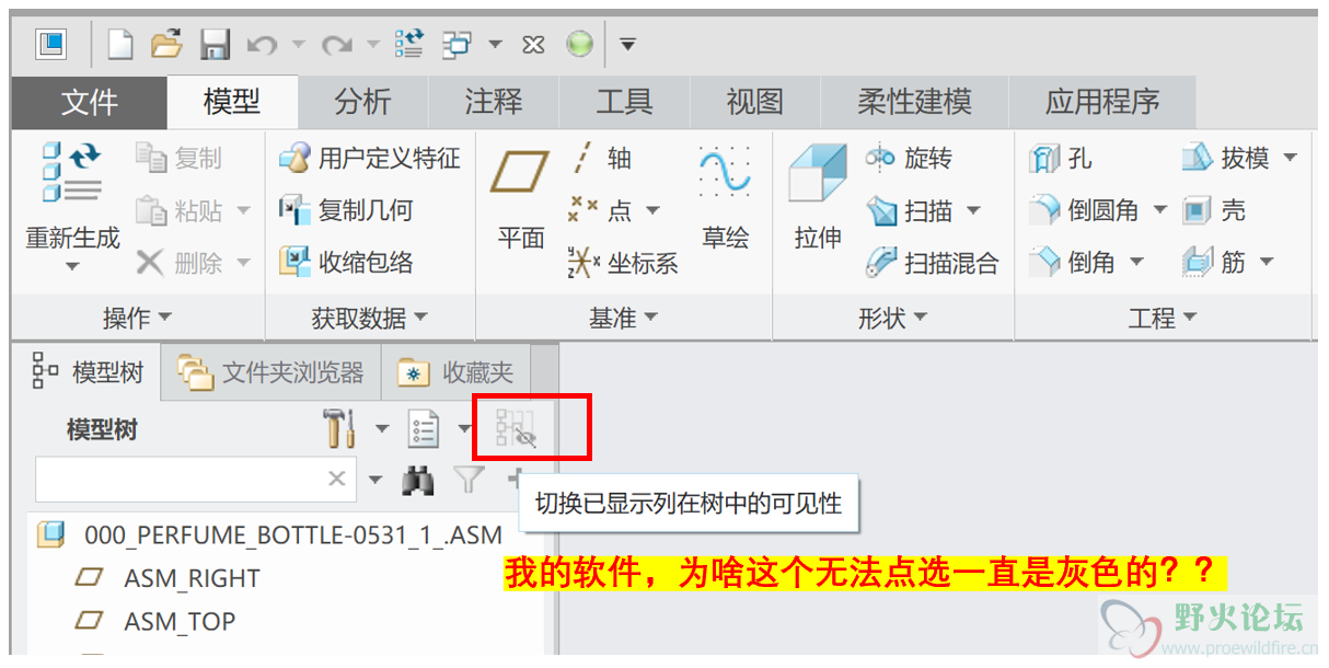 模型树问题