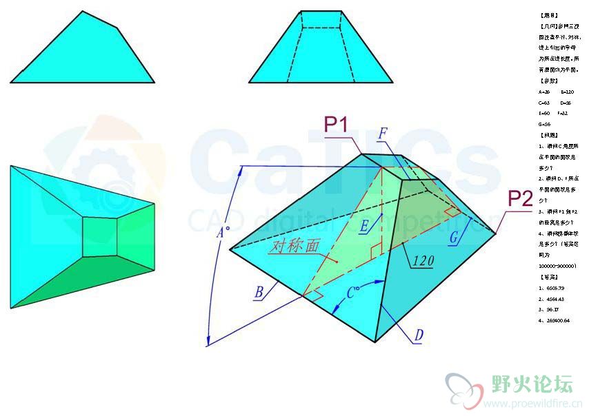 CaTICs网络3d比赛试题.jpg