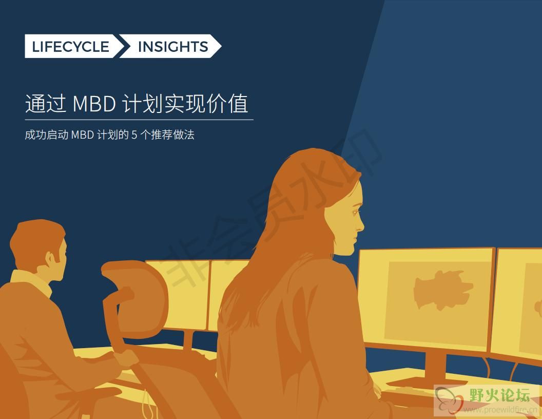 The-benefits-of-mbd-intiatives-cn_00.jpg