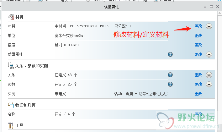 定义材料.png