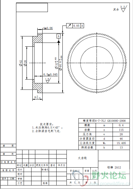 齿轮.png