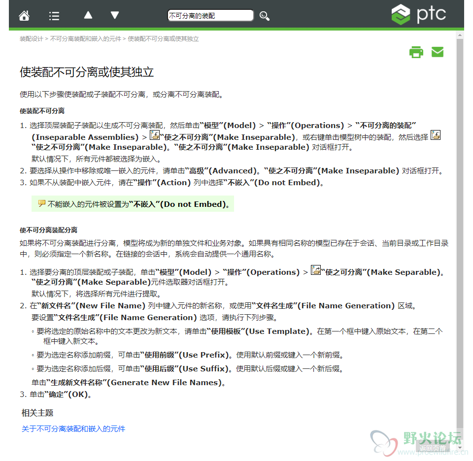官方说明书的内容