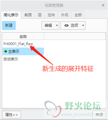 保存展平特征，注意此处的展开特征名称是可以自定义更改的