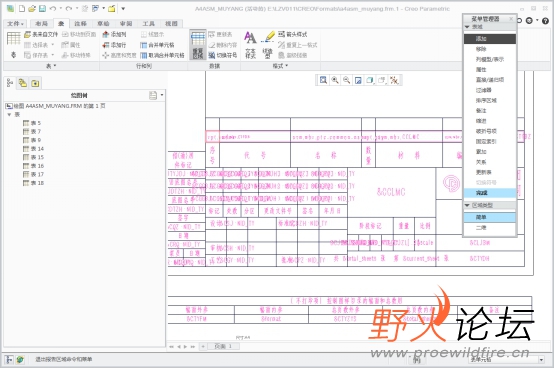 src=http___www.0574bluesky.com_20151220Proe_creo完整制作工程图格式和模板_wps47E4.jpg